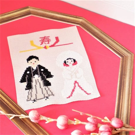 図案のみ⭐︎クロスステッチ 『クロスステッチ刺繍で作る和のウェルカムボード』　白無垢の花嫁様