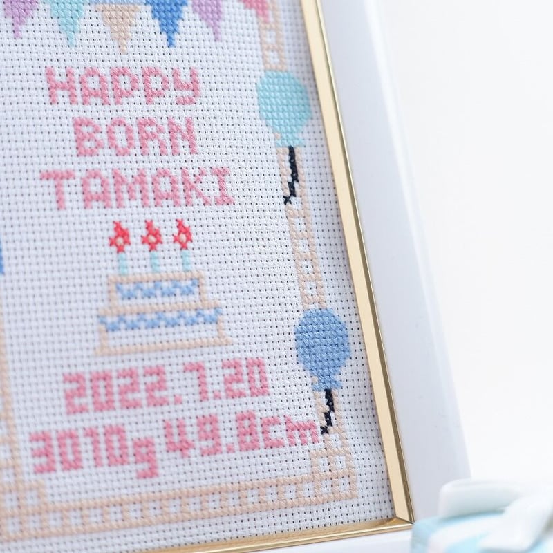 クロスステッチキット 誕生記念刺繍「happy born」ベビーの名前入れ