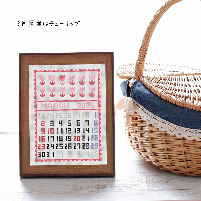 クロスステッチの図案のみ！ 北欧デザインのファブリックカレンダー 1 