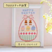 クロスステッチ図案｜イースターうさぎ刺繍 pattern（春のクロスステッチ）