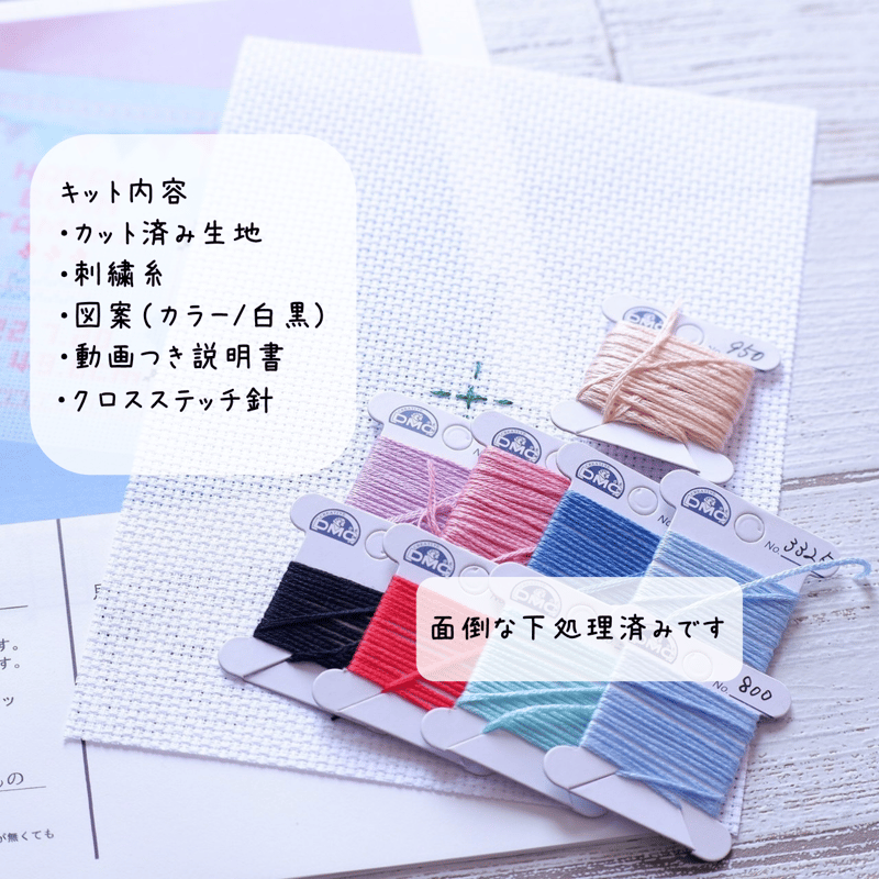 クロスステッチキット』刺繍でつくる秋のウェルカムボード