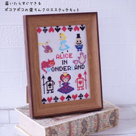 クロスステッチキット 『不思議の国のアリス』アリスの刺繍キット　トランプ兵隊⑩