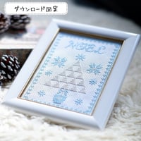 クロスステッチＤL図案 「クリスマスツリー」Merry Christmas　クリスマスインテリア