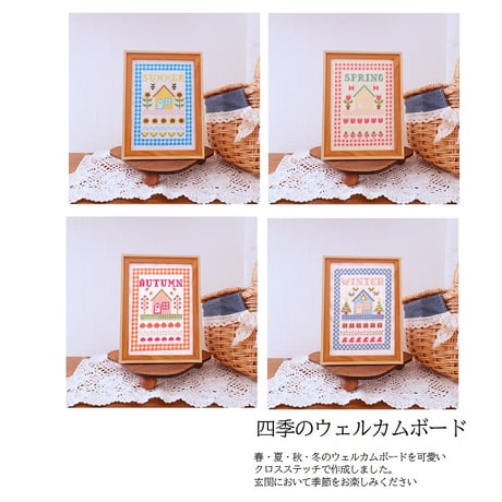 『クロスステッチキット』刺繍でつくる秋のウェルカムボード　AUTUMN㊱