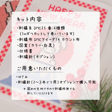 クロスステッチキット『兎と富士山』来年の干支かわいらしい兎の作品　簡単可愛い刺繍キット　お正月刺繍
