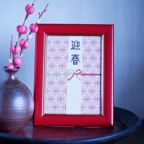 クロスステッチDL図案　優雅な「紅」で華やかな新年を！お正月におめでたい水引きと華やかな麻の葉模様のクロスステッチ