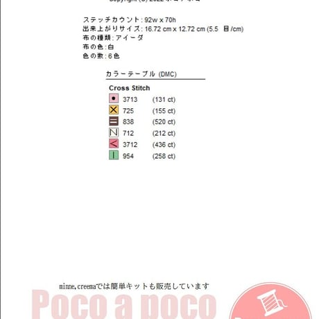 クロスステッチDL図案 　3月は桃の節句ひなまつり　『お内裏様とお雛様のcrossstitch』