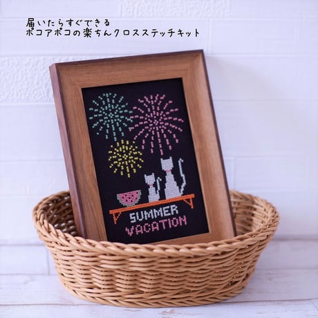 クロスステッチキット 夏の夜空『花火を見上げる猫の親子』図案・布・刺繍糸がセットの簡単刺繍キット