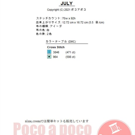 クロスステッチ図案　ダウンロード図案2色刺し「7月サンプラー」ヨットとイカリ