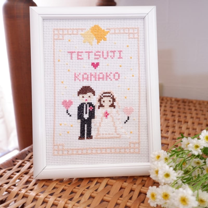 クロスステッチ図案｜ウェルカムボード 結婚式の刺繍デザイン｜A4用紙