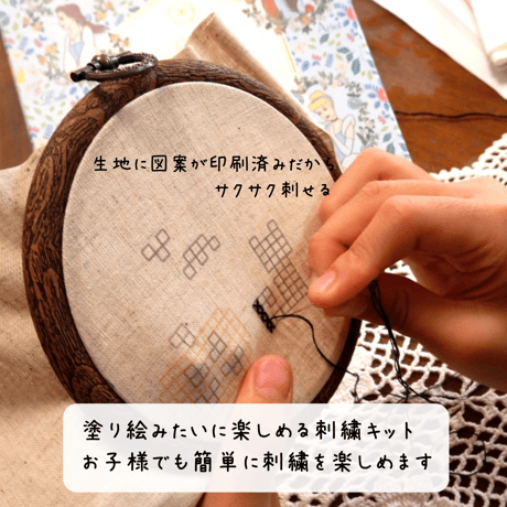 塗り絵みたいな刺繍キット 『ハロウィンの夜を彩るクロスステッチキット』