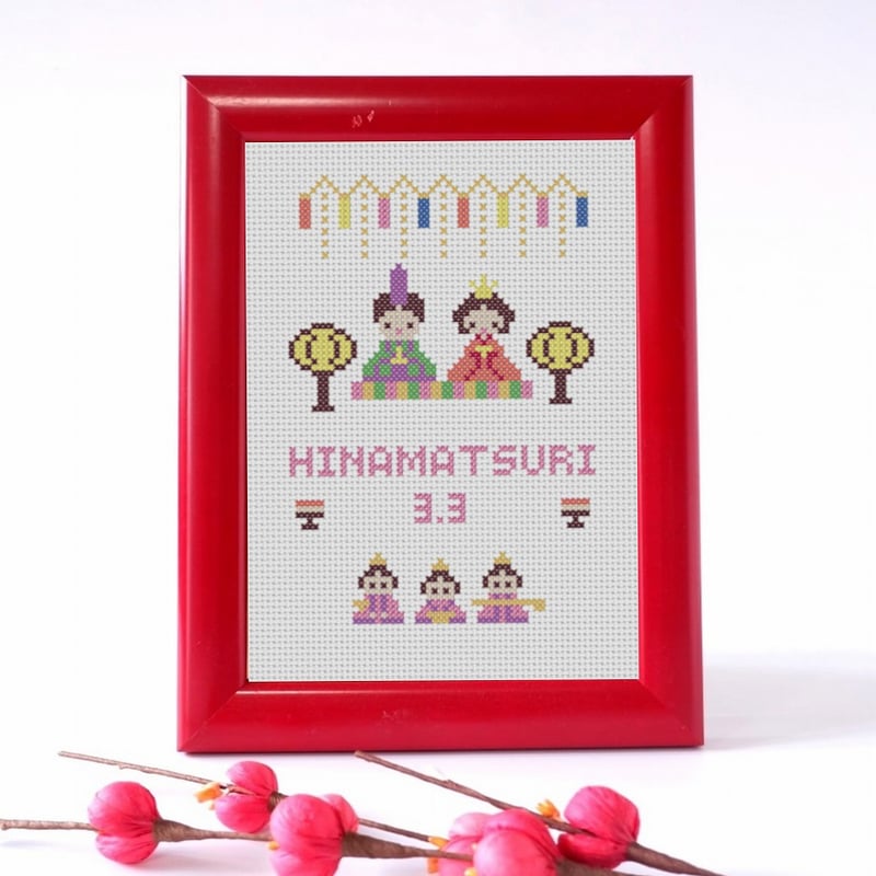 クロスステッチ』ダウンロード図案お雛様・ひな祭り 名前入り