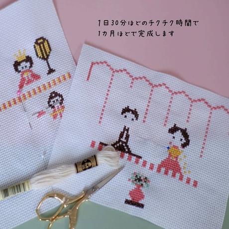 クロスステッチキット 　季節を彩る小さなお雛様『うさぎのひな人形　三人官女と五人囃子』　雛飾り
