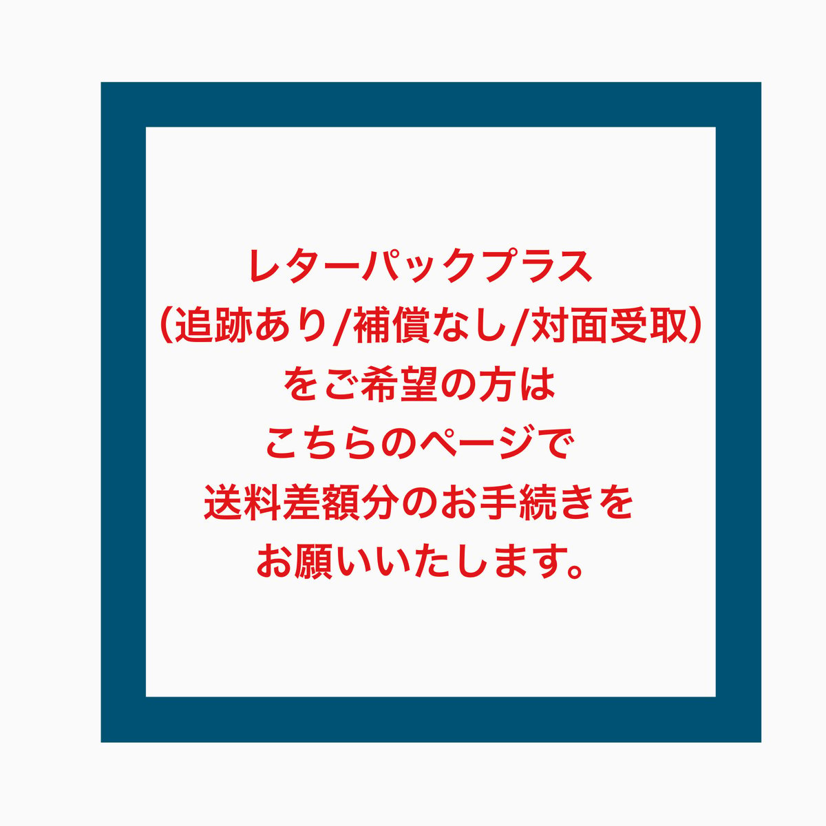 レターパックプラス  200枚　新品　迅速に受取可能な方のみ