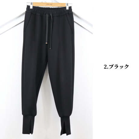 ヘムスリットジョガーパンツ【97551】日本製