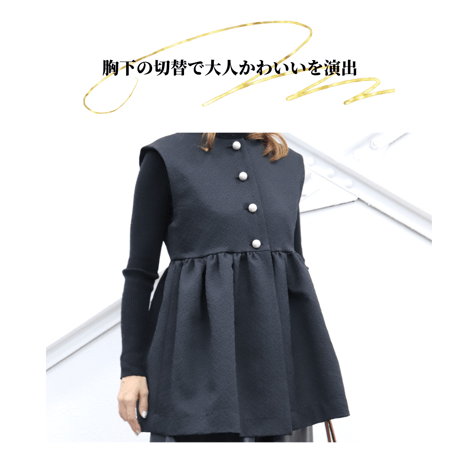 パールボタンペプラムジレ【71371】日本製