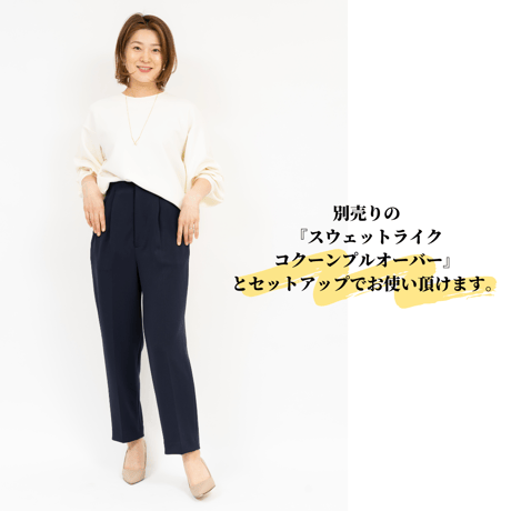 スウェットライクタックパンツ【98001】日本製