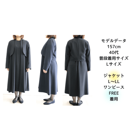 寄り添うジャケット　ブラックフォーマル　【72881】日本製