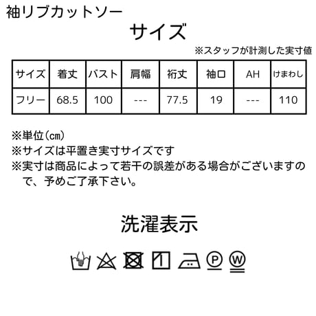 コットン袖リブロングカッソー【98041】日本製