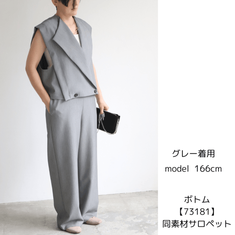 ビッグカラーショートベスト【73501】日本製
