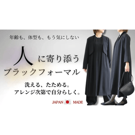 寄り添うトップス　ブラックフォーマル　【73131】日本製
