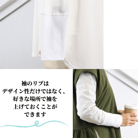 コットン袖リブロングカッソー【98041】日本製