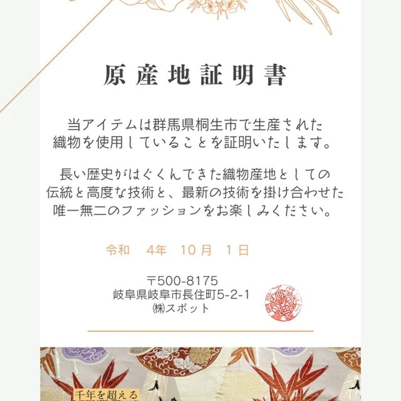 桐生産素材 ジャガード織りロングコート【99531】日本製