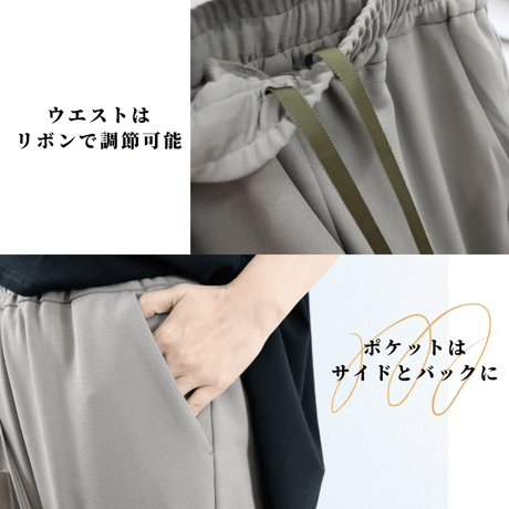 裾スリットジョガーパンツ【70471】日本製