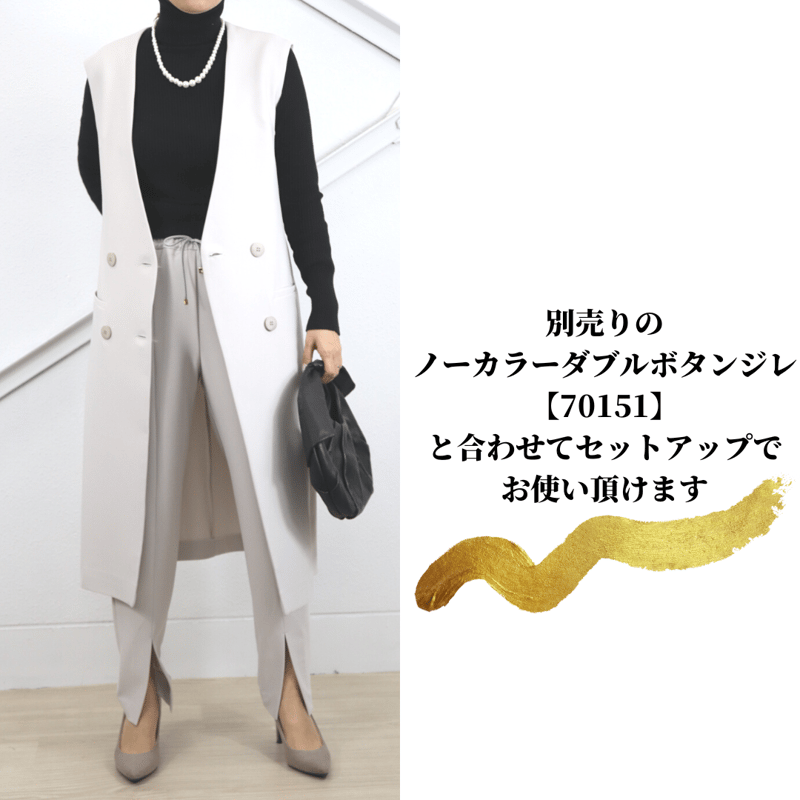 ストレッチセンタースリットパンツ【70141】日本製 | nineteen bloom color