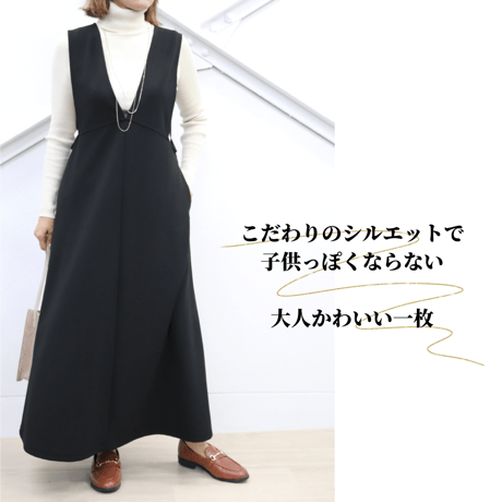 ジョーゼットジャンパースカート【99341】日本製