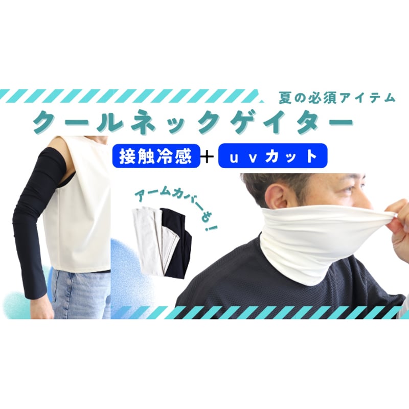 ネックゲイター【7310】日本製 | nineteen bloom color