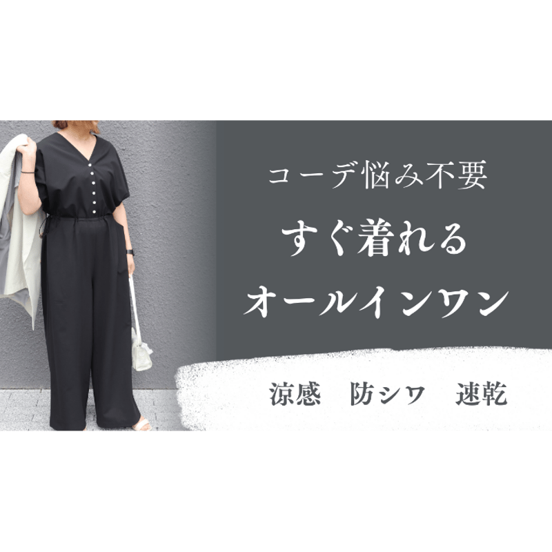 大人オールインワン 【74221】日本製 | nineteen bloom color
