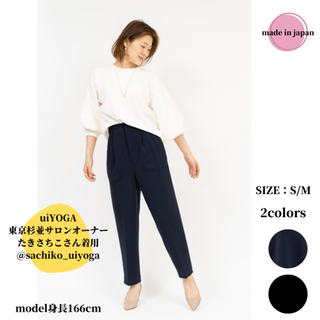 スウェットライクタックパンツ【98001】日本製