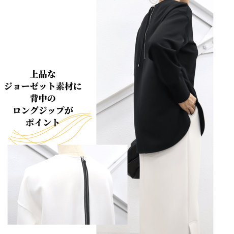 袖リブジョーゼットプルオーバー【ISCS-23107】日本製