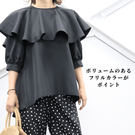 ラッフルカラーブラウス【98731】日本製