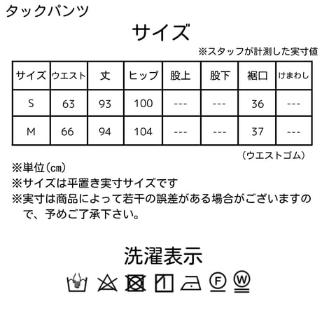 スウェットライクタックパンツ【98001】日本製