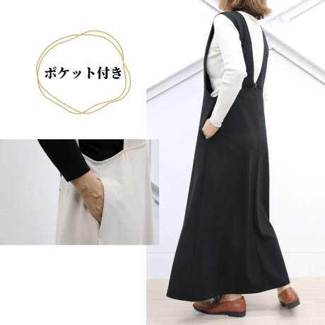 ジョーゼットジャンパースカート【99341】日本製