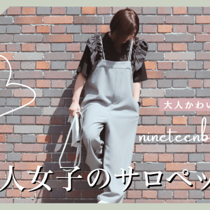 ビッグサロペット【71101】日本製 | nineteen bloom color