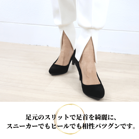 ヘムスリットジョガーパンツ【97551】日本製