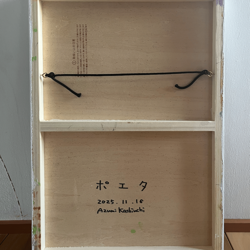 触れる絵画(A3サイズ)「 ポエタ 」 | AZUMI KASHIUCHI online shop