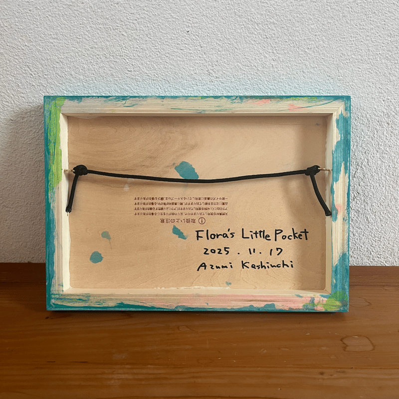 触れる絵画(B5サイズ)「 Flora's Little Pocket 」 | AZUMI K