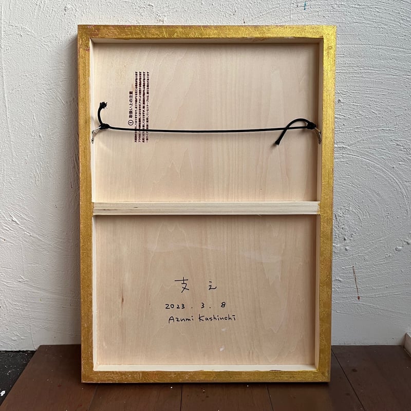 原画　雨合羽着たテルテルボウズ　A3サイズ 触れる絵画(A3サイズ)「 支え 」 | AZUMI KASHIUCHI online shop