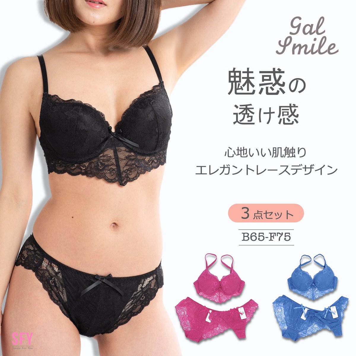 インポート 高級ランジェリー セクシーランジェリー Tバック3点