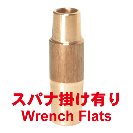 ストレートシャンク　SS-1290-1-SA
