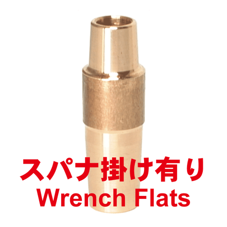 ストレートシャンク　SS-1380-1-SA