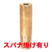 ボルト付け下部チップ　PB-K5-1660-1-SA