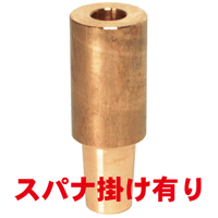 ナット付け上部ストレートチップ　PN-U10-80-1-SA