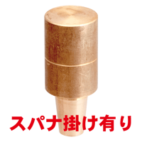 ボルト付け上部ストレートチップ　PB-U127-70-3-SA