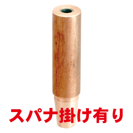 ボルト付け下部チップ　PB-K6-1880-3-SA