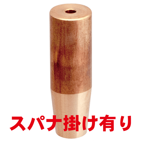 ナット付け上部ストレートチップ　PN-U4-60-3-SA